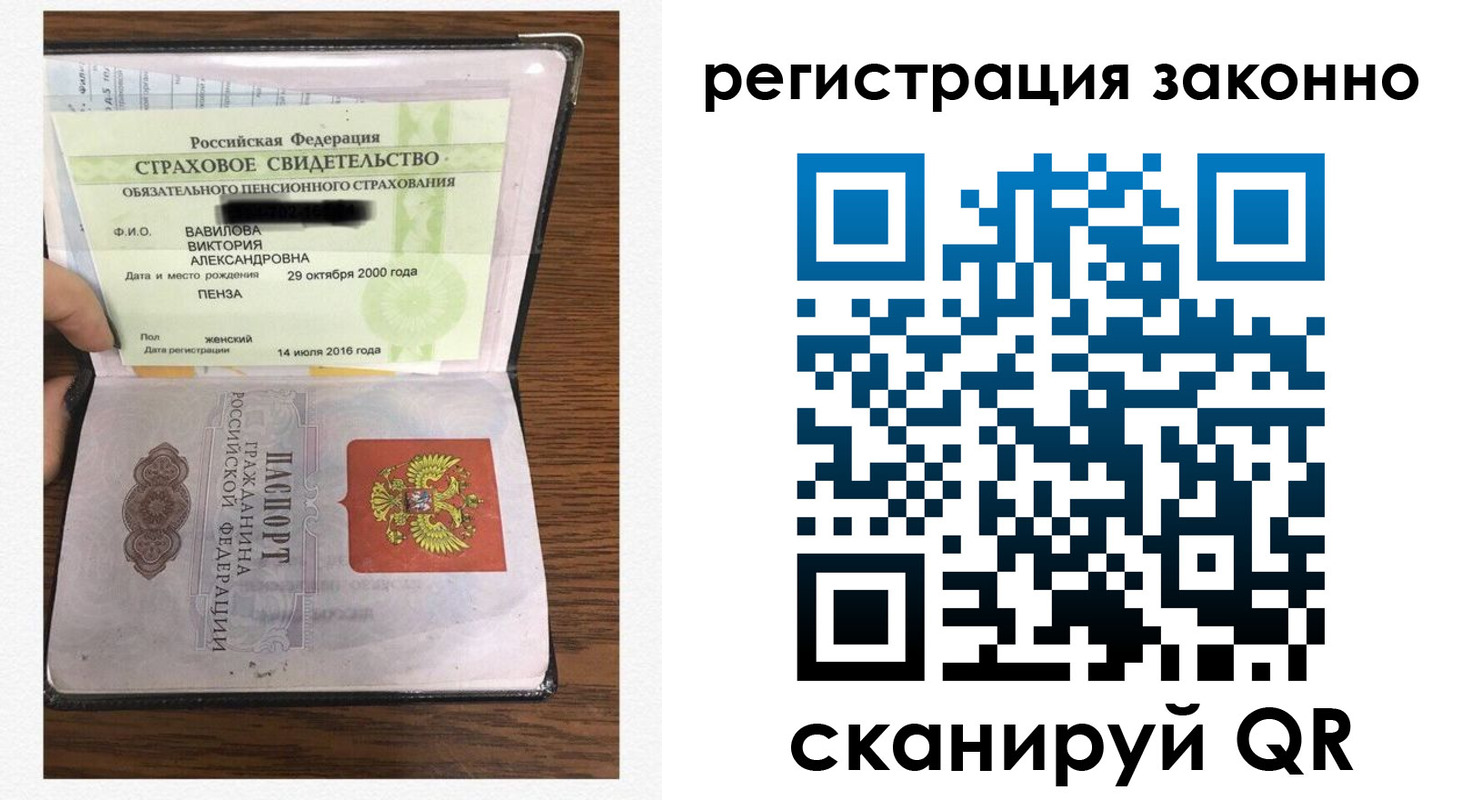 временная регистрация надежно в Ахтубинске