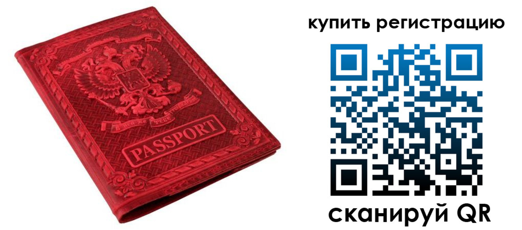 временная регистрация поиск в Ахтубинске