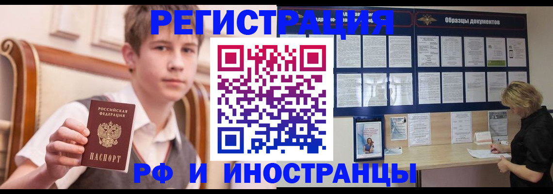 прописка для военкомата в Ахтубинске