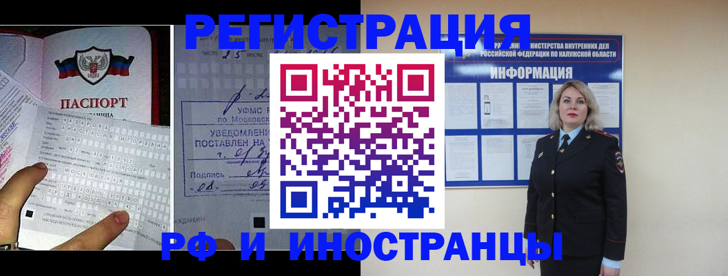 временная регистрация в Ахтубинске