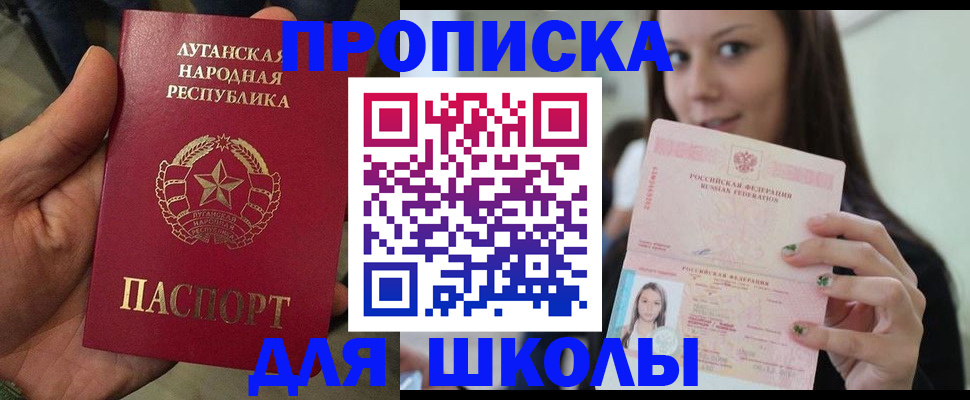 прописка ребенка в Ахтубинске