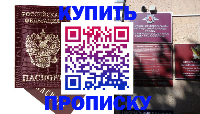 временная регистрация гарантия в Ахтубинске