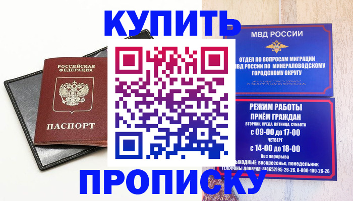 прописка регистрация в Ахтубинске