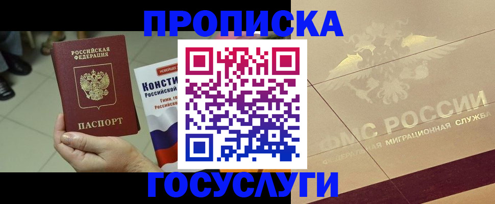 временная регистрация для школы в Ахтубинске