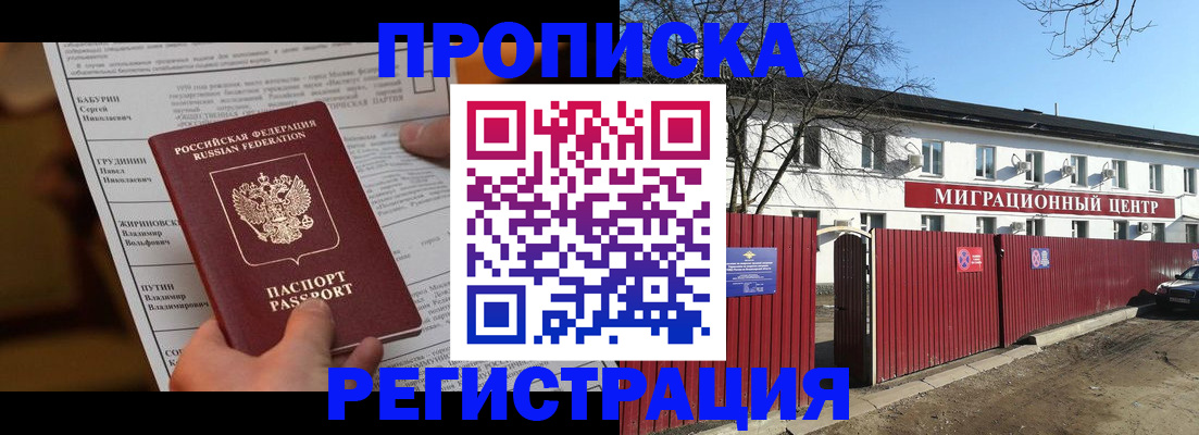 временная регистрация собственник в Ахтубинске