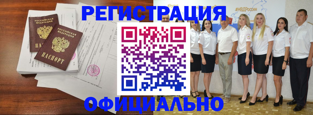 временная регистрация надежно в Ахтубинске