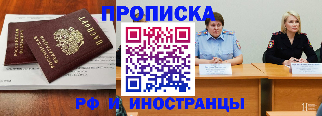 временная регистрация для всех в Ахтубинске